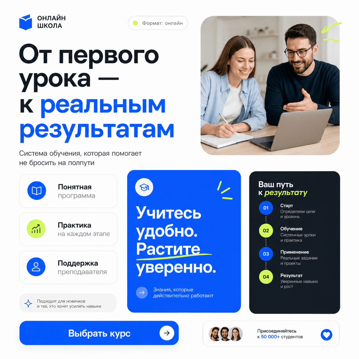 AI-платформа для онлайн-школы: креатив 1