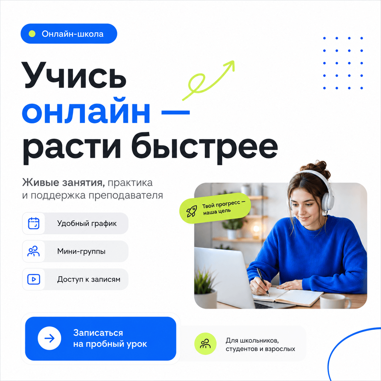AI-платформа для онлайн-школы: креатив 3