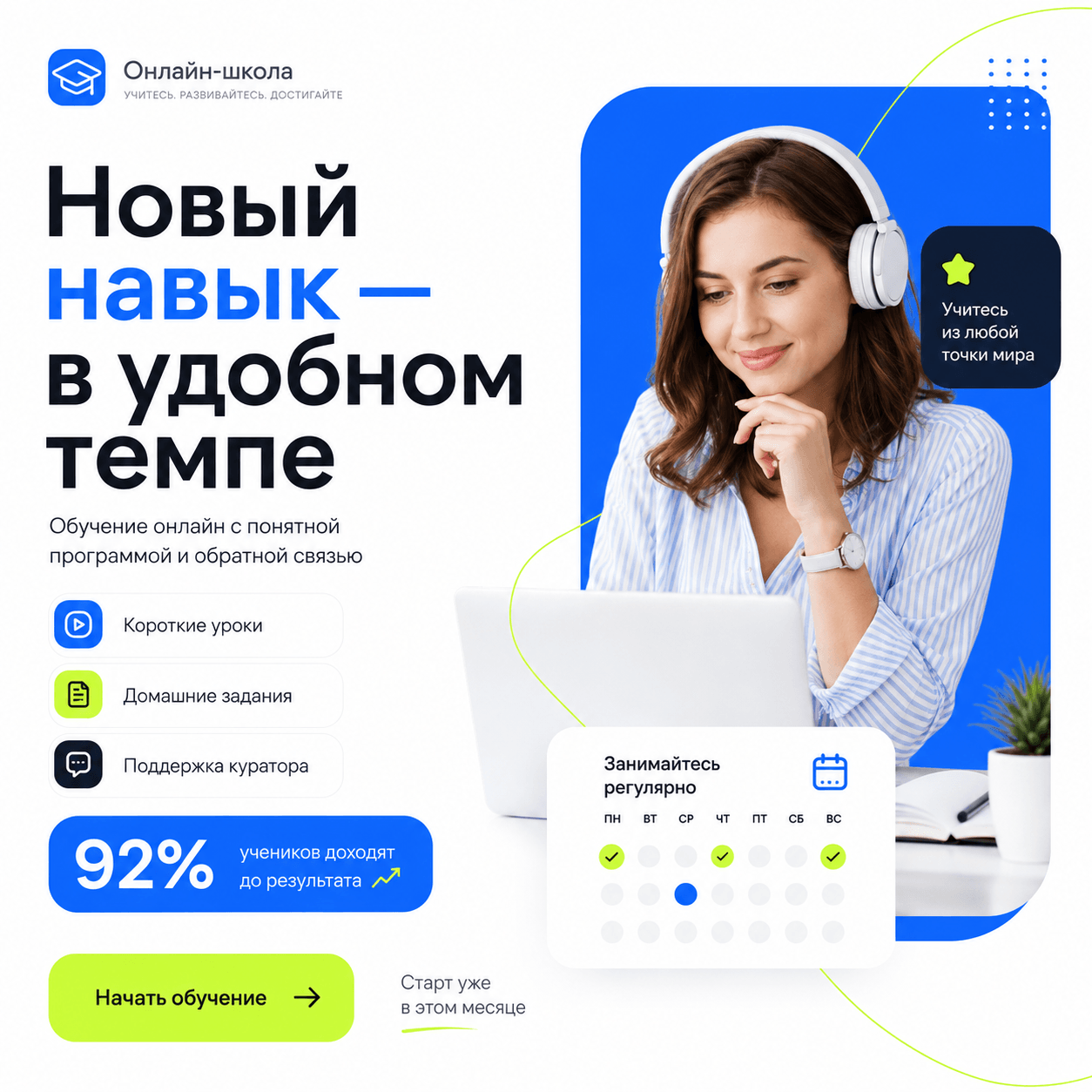 AI-платформа для онлайн-школы: креатив 4