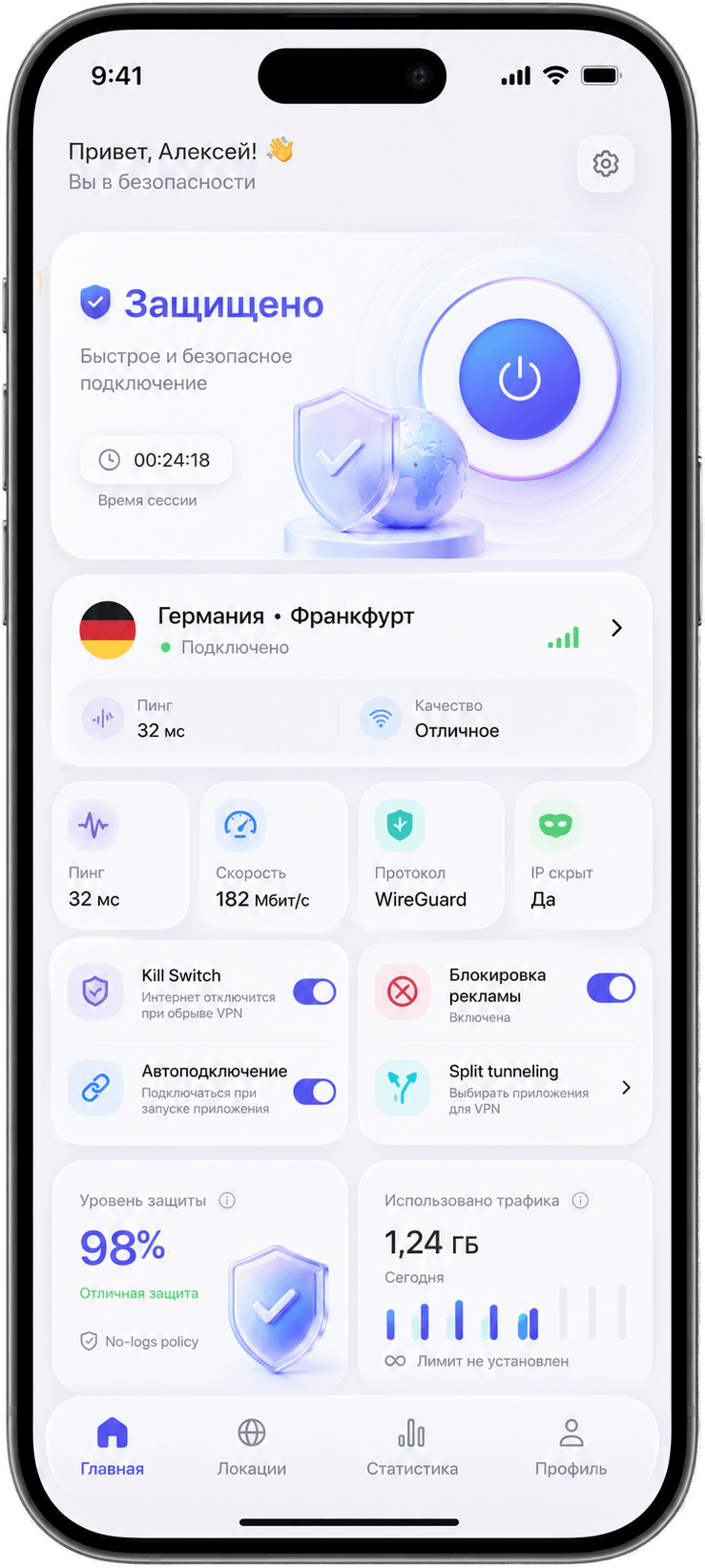 Nimbus VPN: экран 1