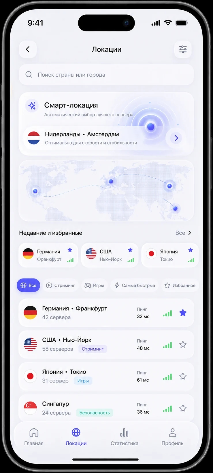 Nimbus VPN: экран 2
