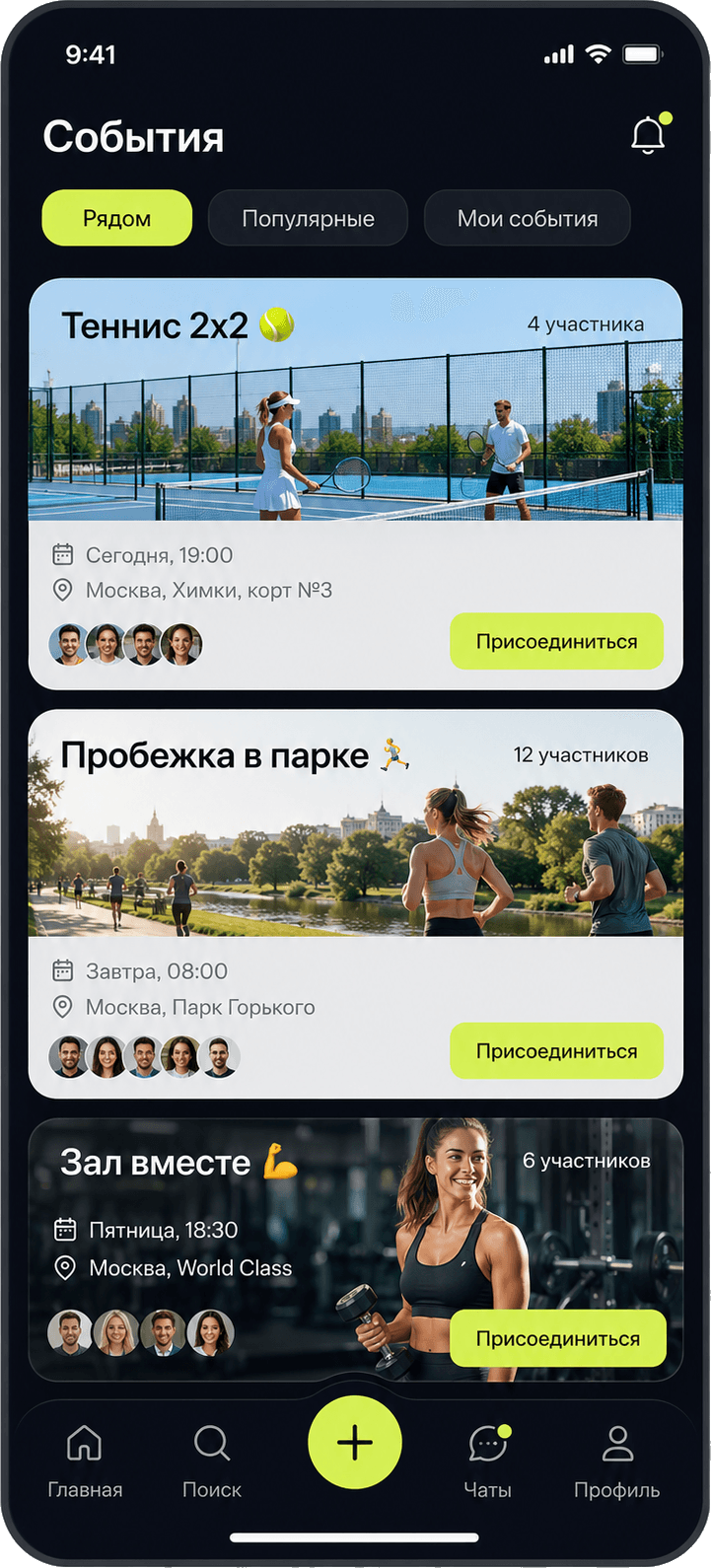 Sport Connect: События