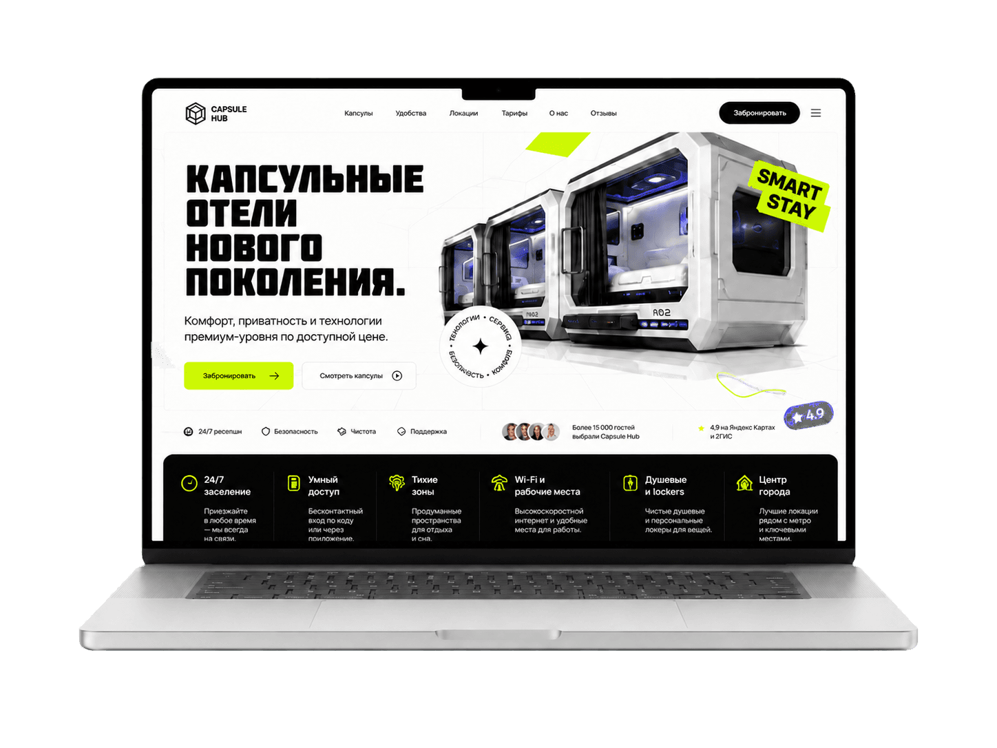 Сайт Capsule Hub на MacBook