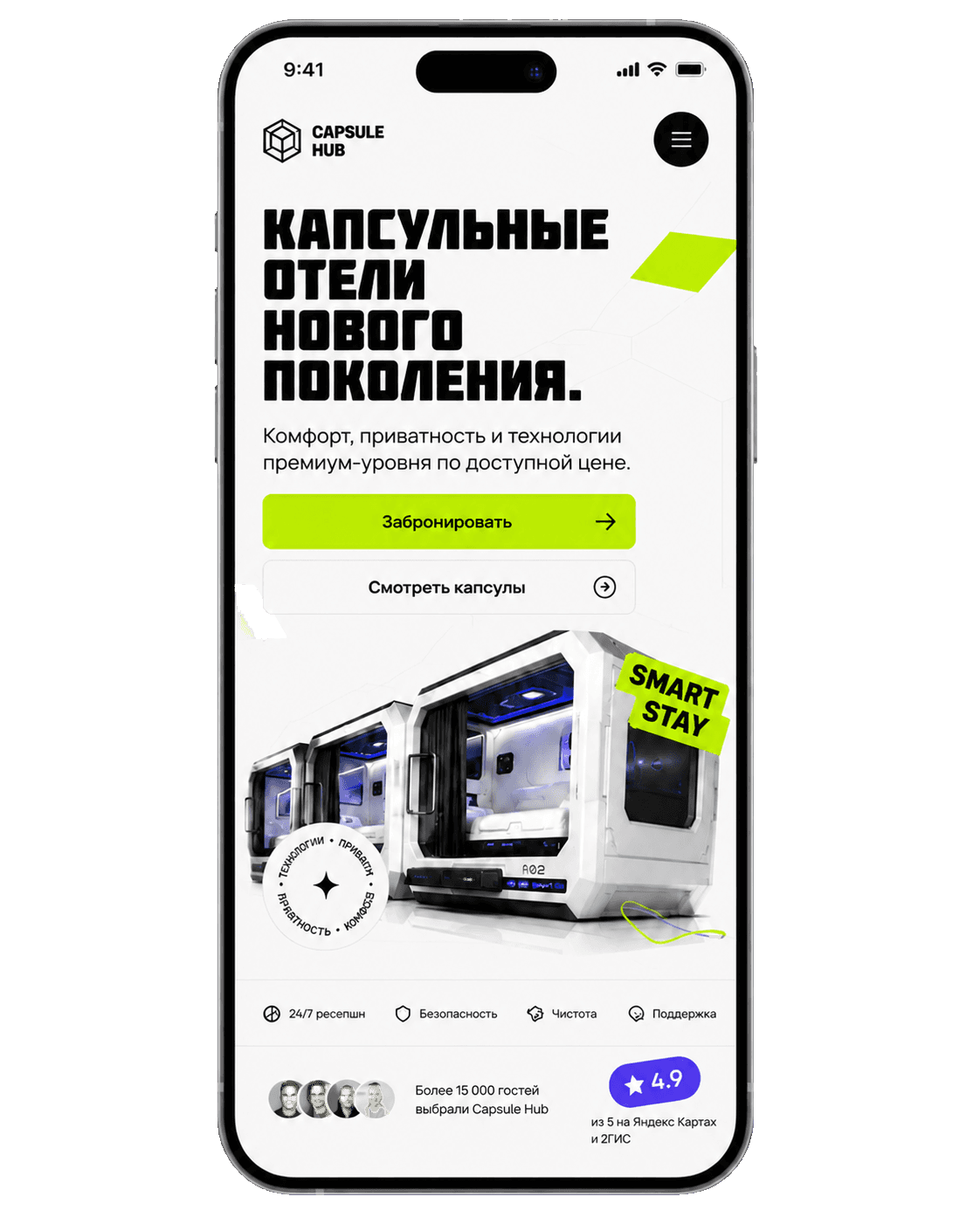 Первый экран Capsule Hub на телефоне