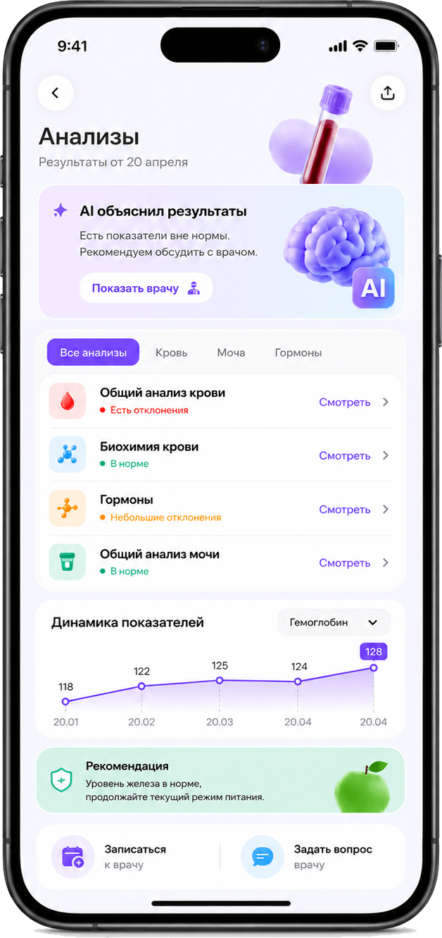 Health: экран 3