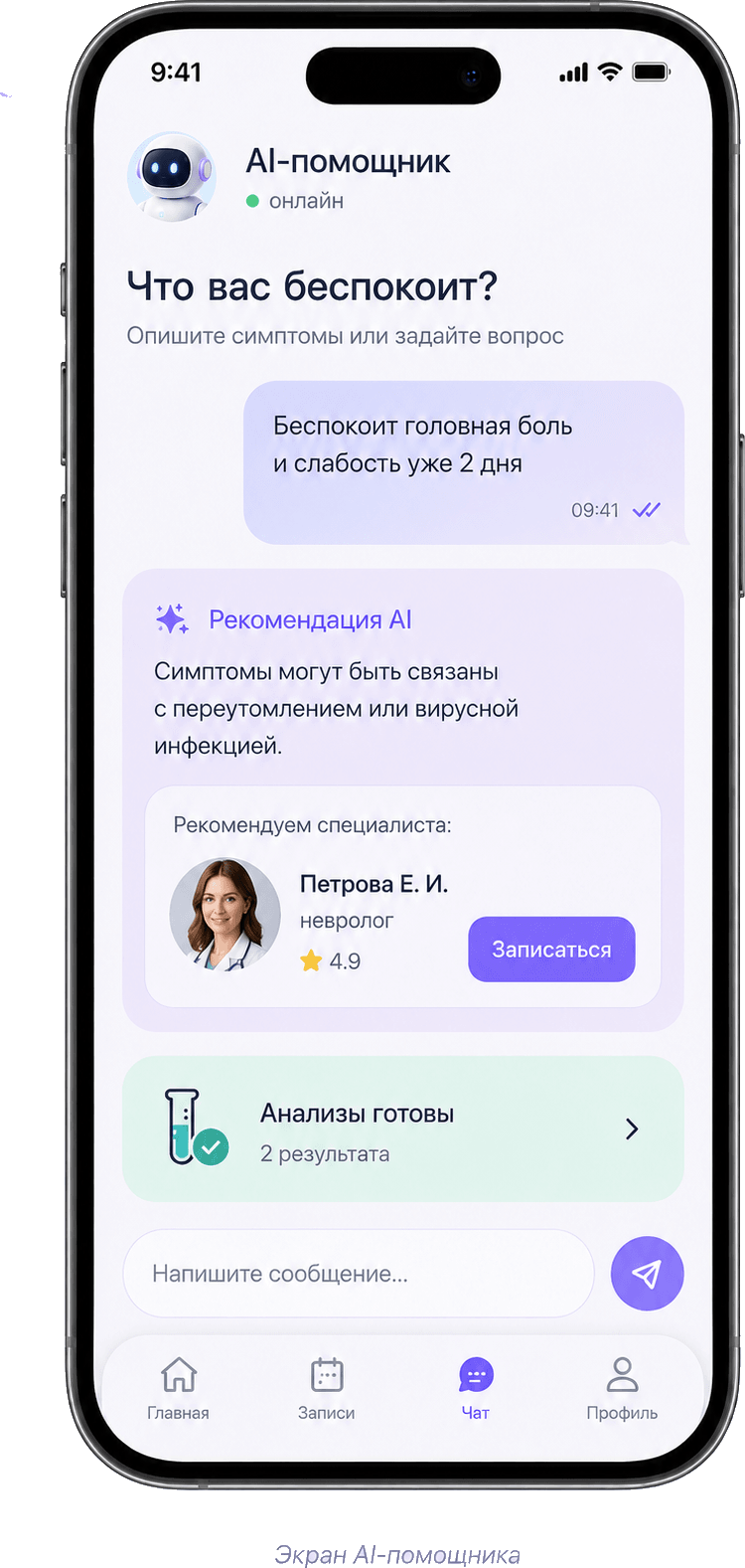Health: экран 2