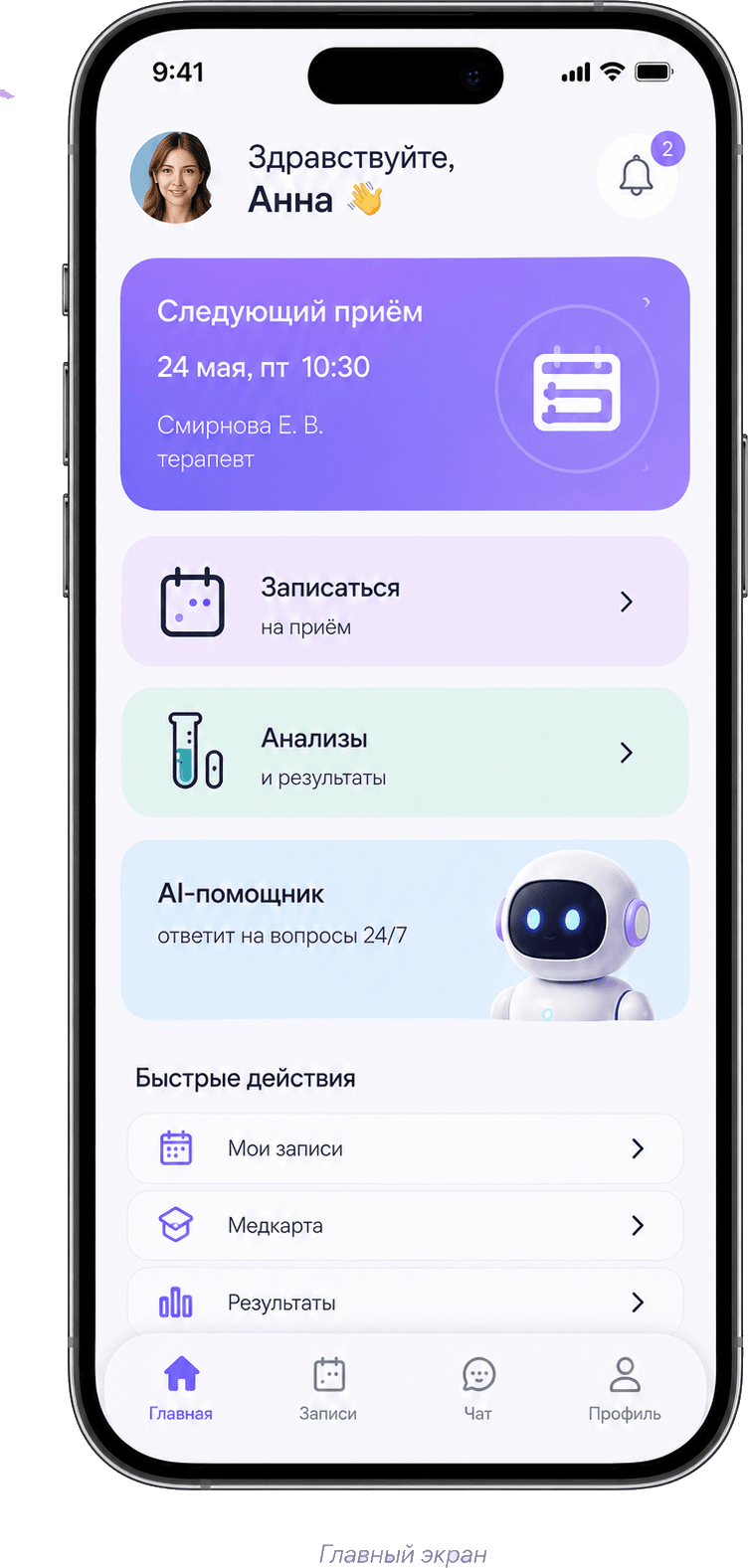 Health: экран 1