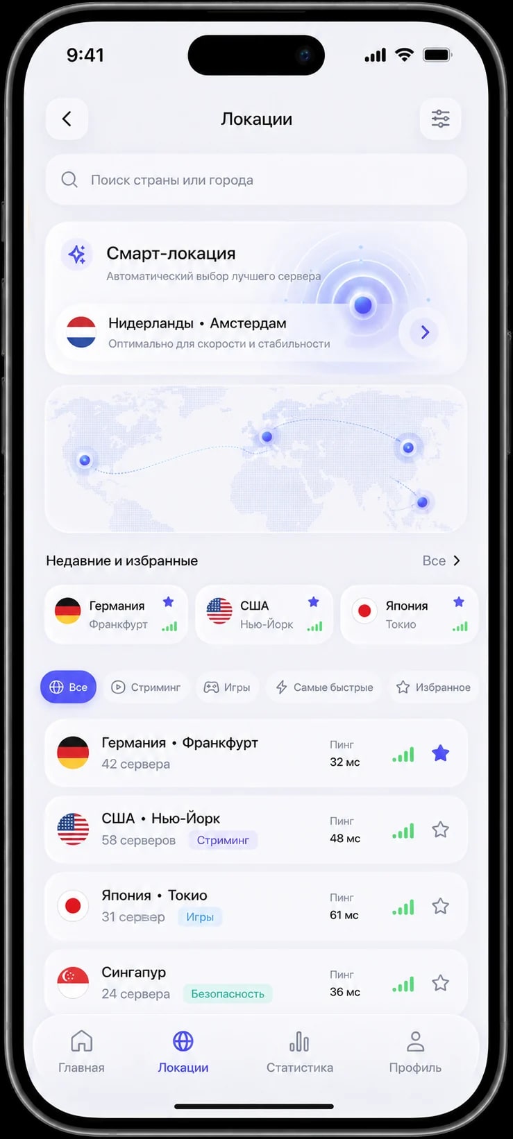 Nimbus VPN: экран 2