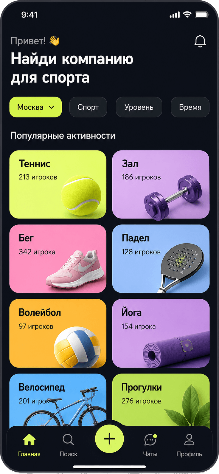 Sport Connect: экран 1